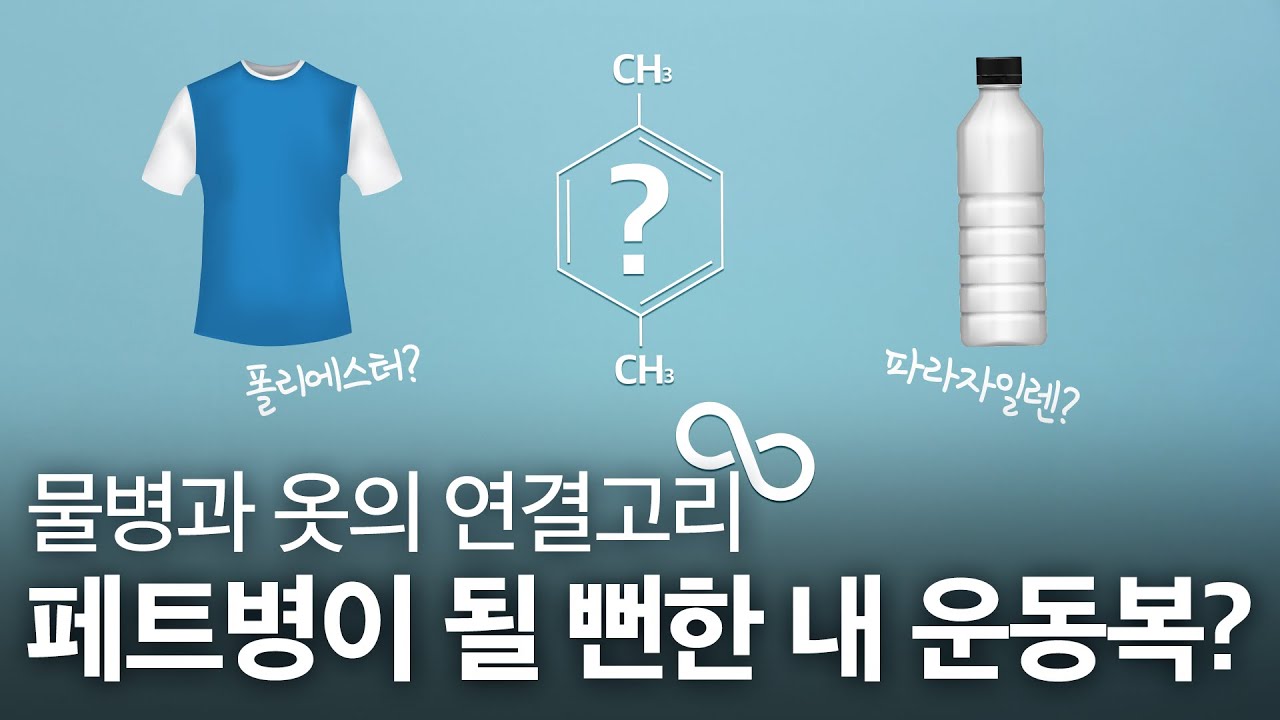 10월 SK지오센트릭 : 원료의 정석 PX 편
