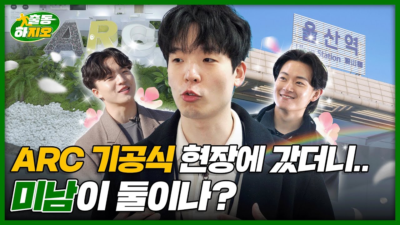 12월 SK지오센트릭 : 울산 ARC 기공식 현장 방문
