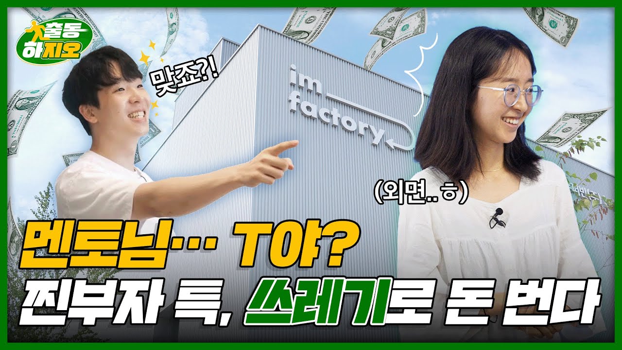 9월 SK지오센트릭 : 쓰레기로 돈을 버는 ‘쓰테크’의 비밀