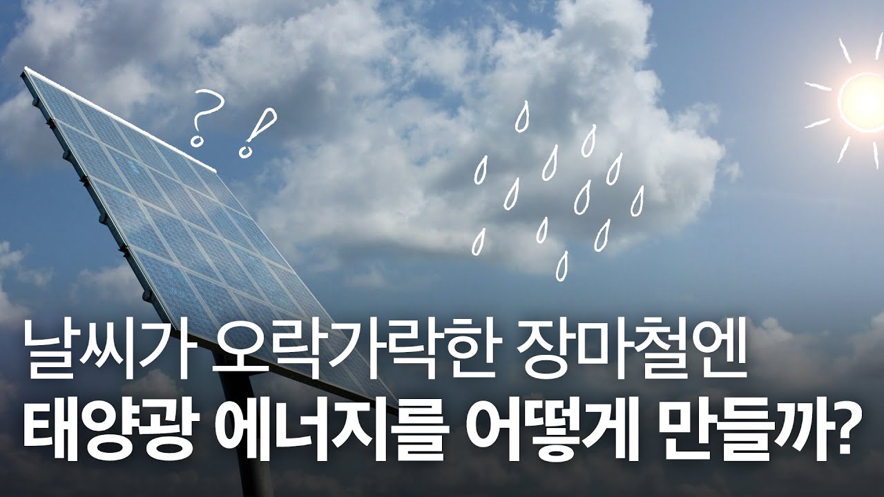 7월 SK지오센트릭 : 원료의정석 태양광에너지 편