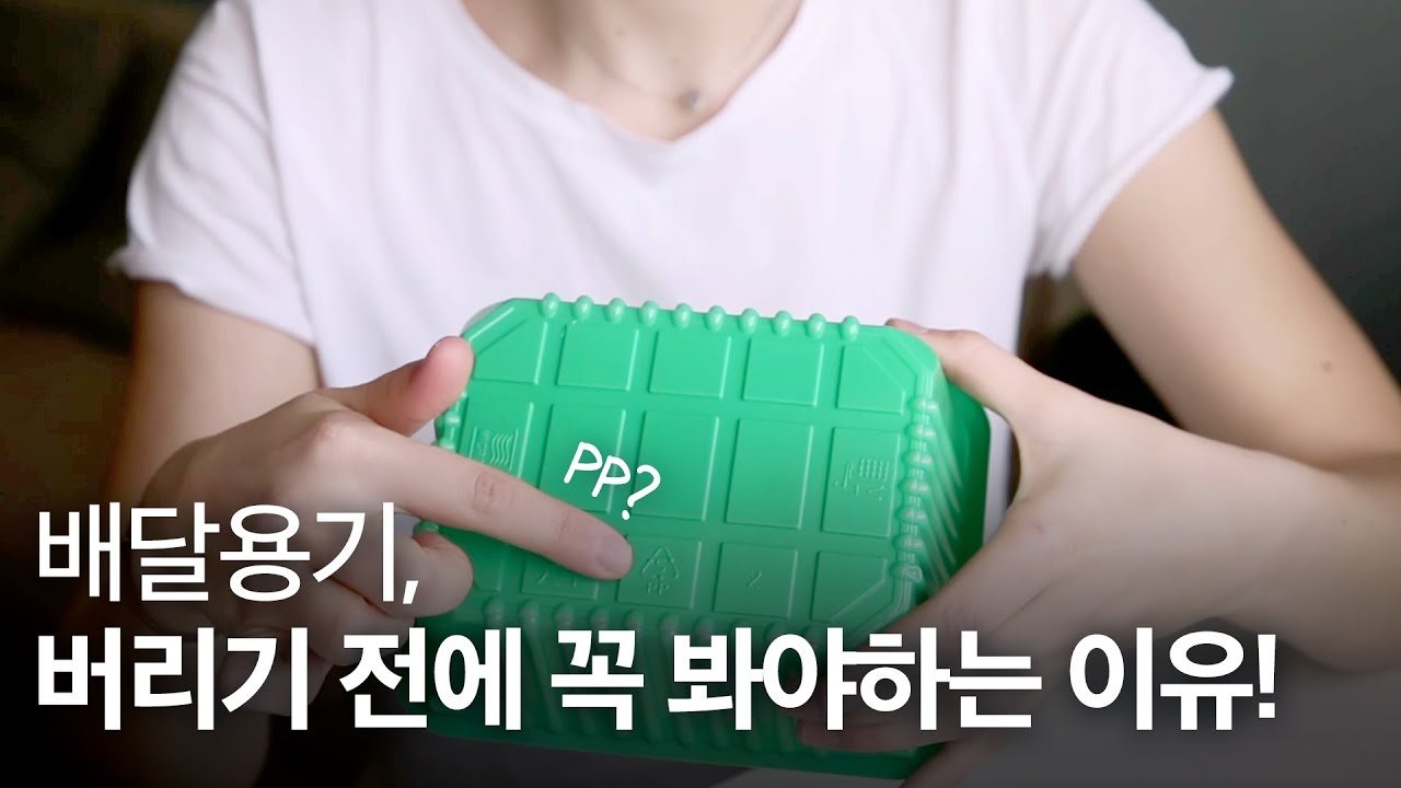 8월 SK지오센트릭 : 원료의정석 PP 편