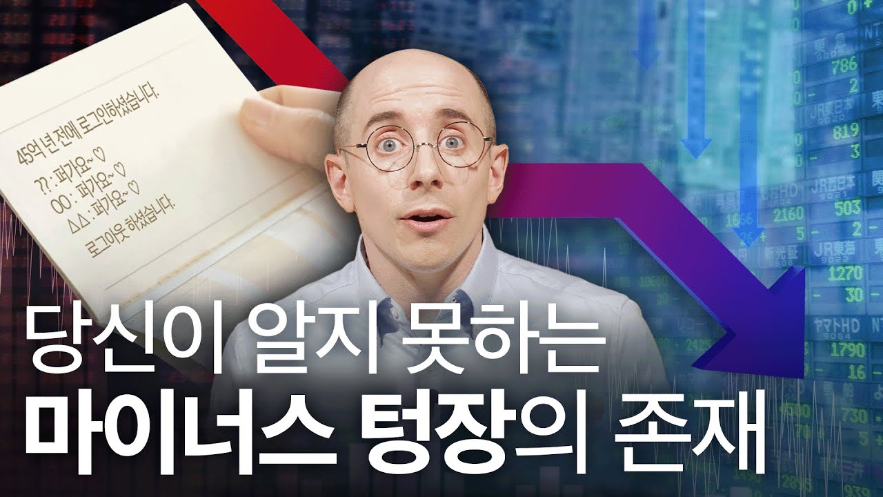 6월 SK지오센트릭 : 우리는 모두 빚쟁이다?!
