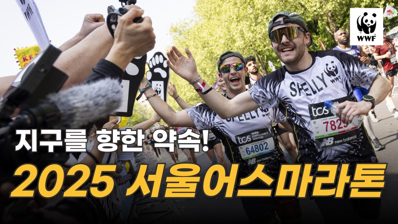 지구를 위한 가장 즐거운 약속, 지금 바로 시작하세요!